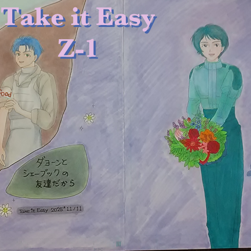 Take it Easy サークルカット