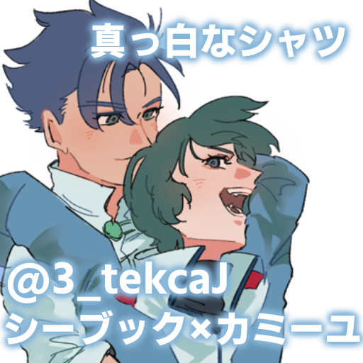 真っ白なシャツ サークルカット