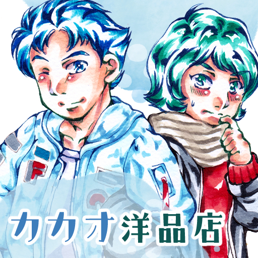 カカオ洋品店 サークルカット