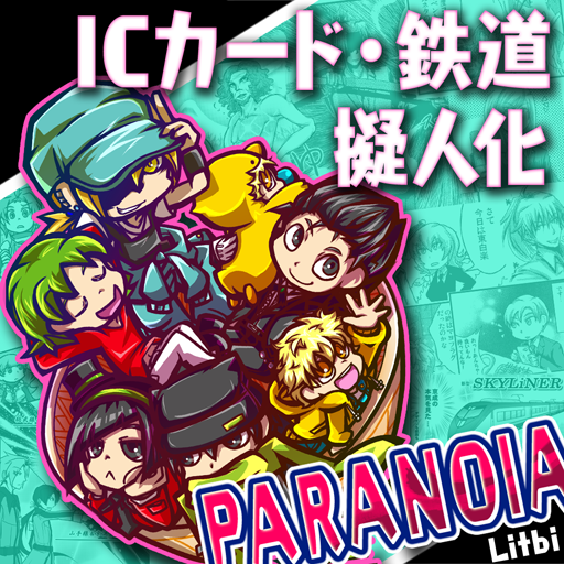 PARANOIA サークルカット