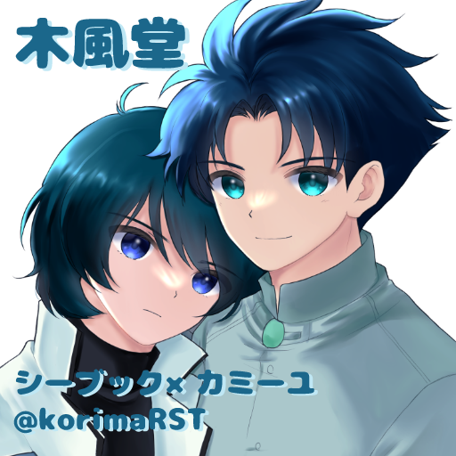 木風堂 サークルカット