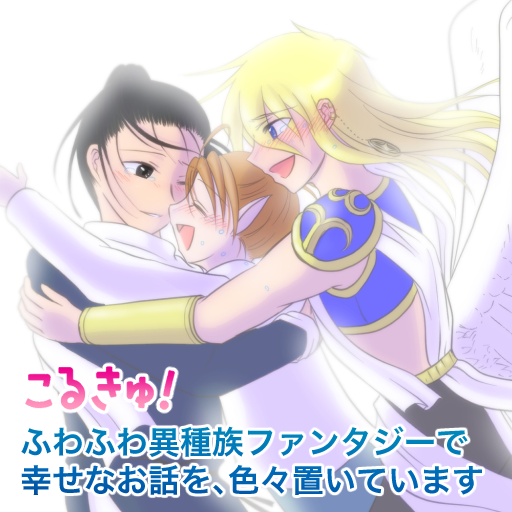 こるきゅ! サークルカット