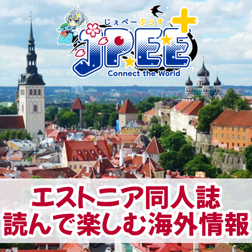 JPEE+ サークルカット