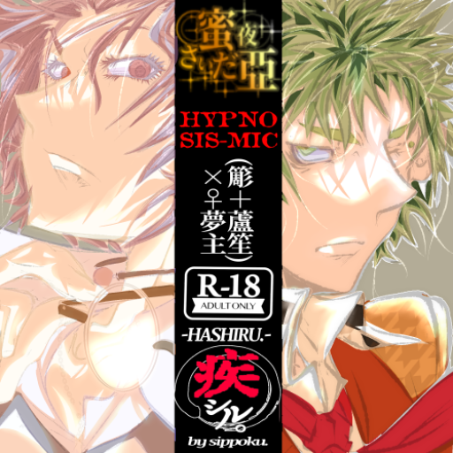 疾シル。 サークルカット