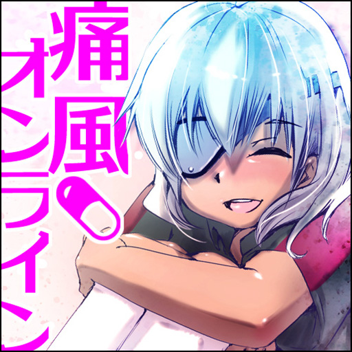 痛風オンライン サークルカット